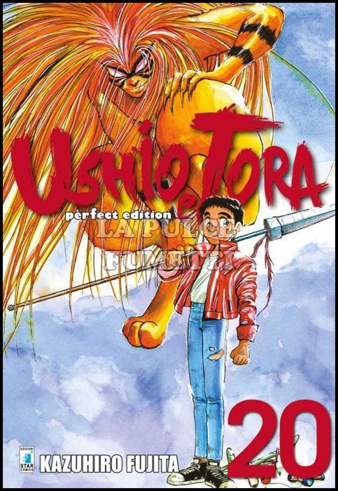 USHIO E TORA PERFECT EDITION #    20
